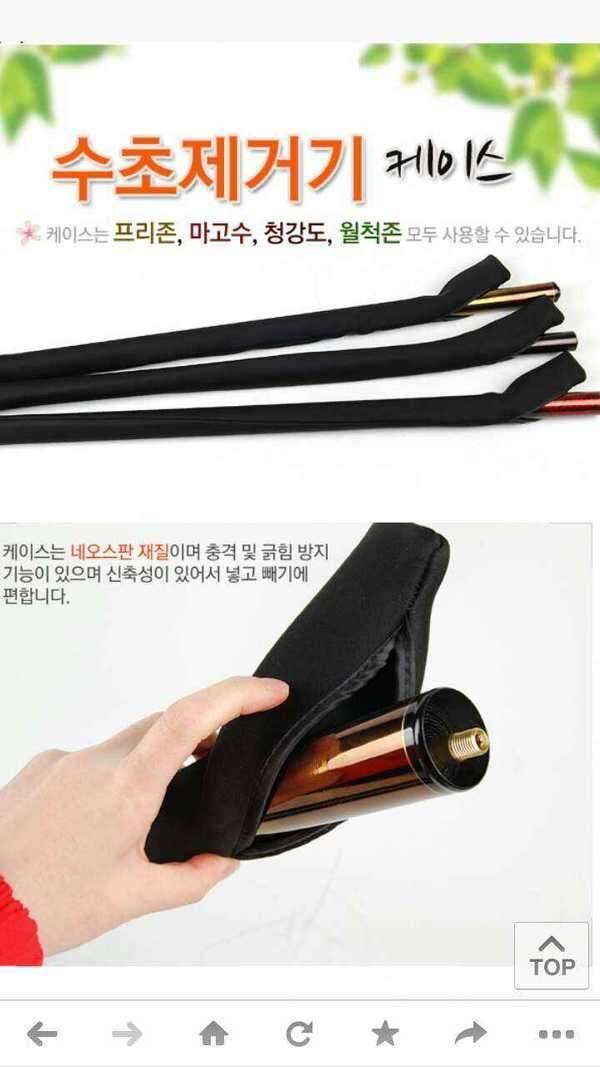 마이포인트2 100수초제거기 (중고장터 - 교환무료)