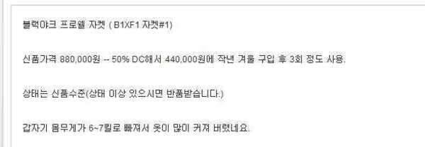 프로쉘자켓그랜드수향 (중고장터 - 교환무료)