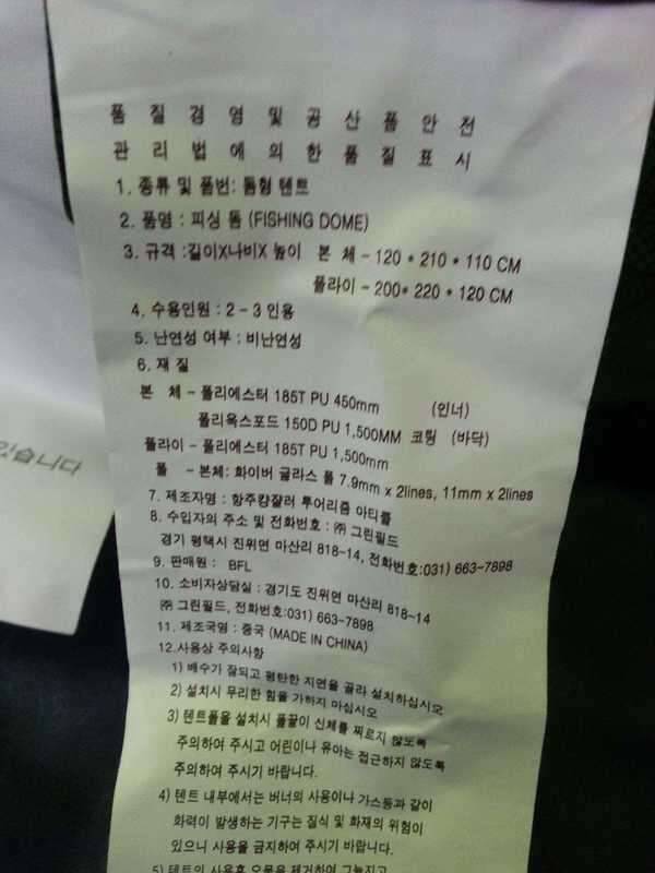 버팔로 피싱돔 텐트 생미끼통 (중고장터 - 교환무료)