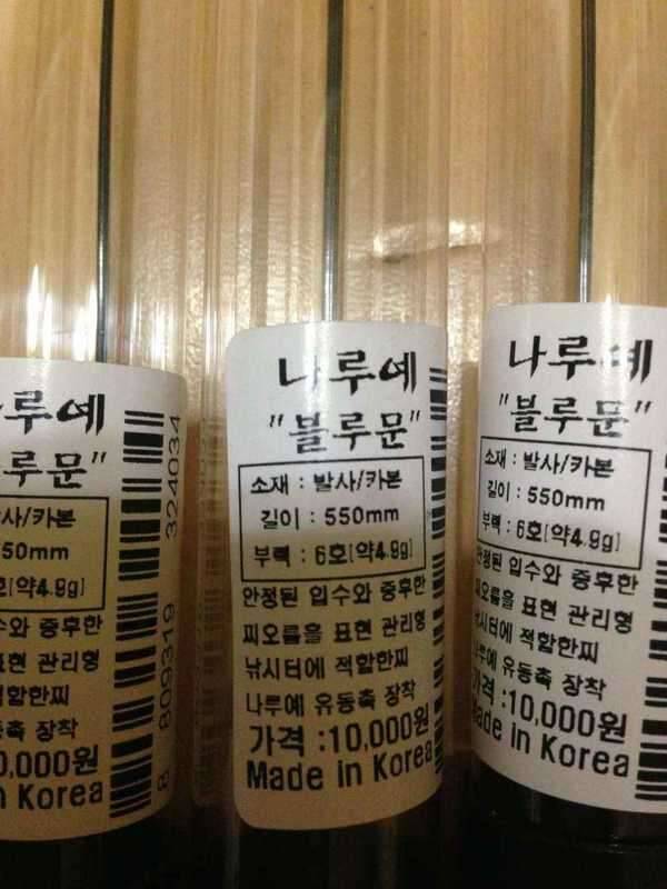 나루예 찌 교환합니다 (중고장터 - 교환무료)