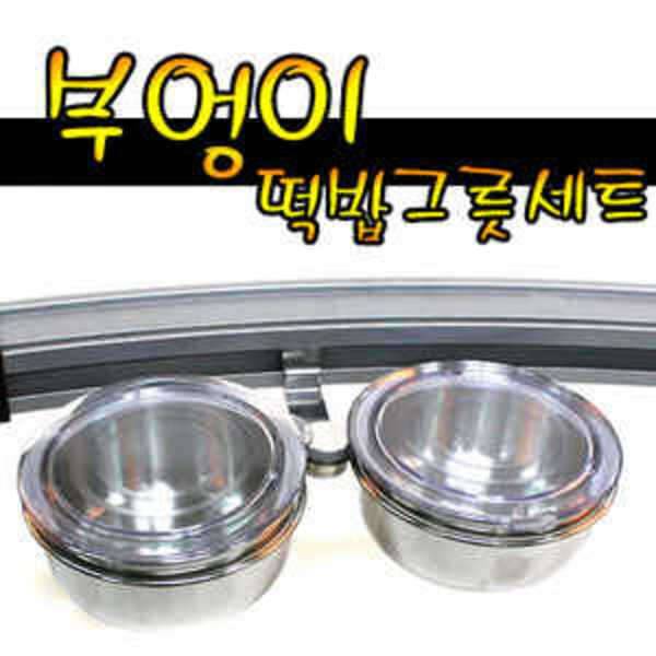 청수부엉이떡밥그릇 중층거치대와그릇 (중고장터 - 교환무료)