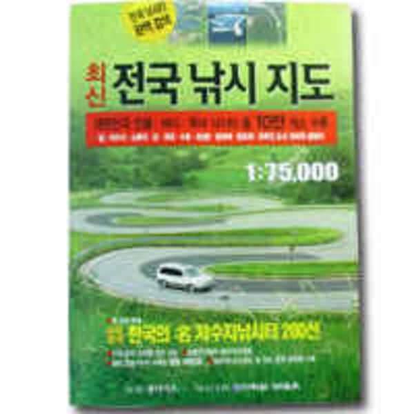 전국 낚시 지도 책 (중고장터 - 교환무료)