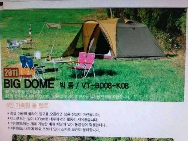 거북이좌대와텐트를 신수향교환 (중고장터 - 교환무료)