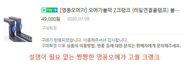 블랙펄 6단 받침틀로 소좌 풀셋 교환 (중고장터 - 교환무료)