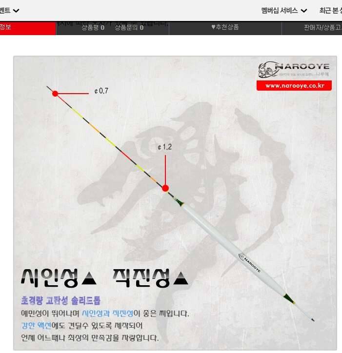 대형살림망과 얼음찌3개 (중고장터 - 교환무료)