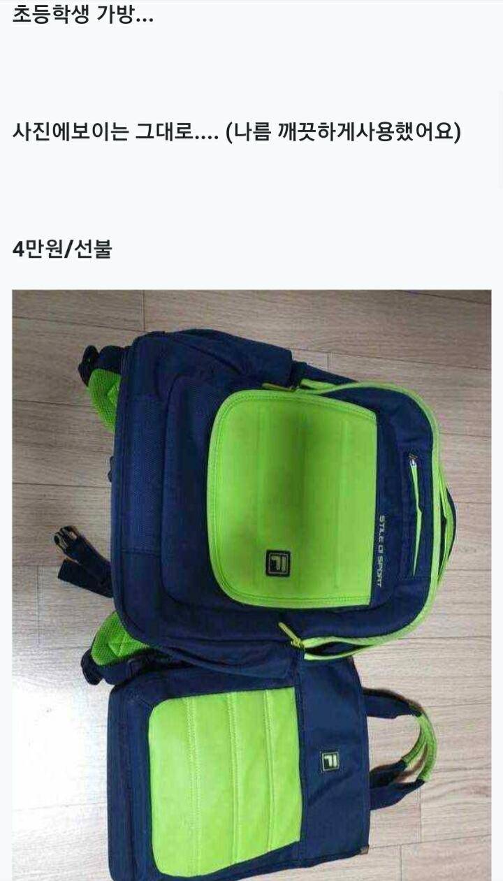 초등학생 책가방과 인형무분합니다 (중고장터 - 교환무료)