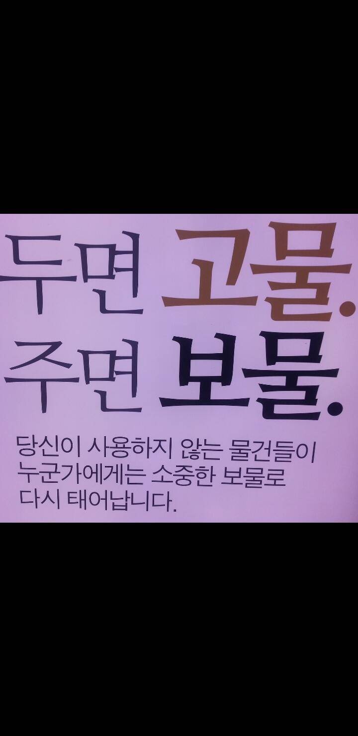 파라솔 플라이 가방 덮개 (중고장터 - 교환무료)