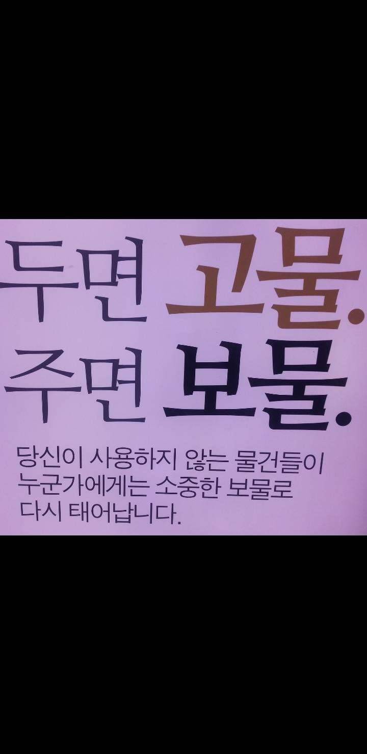 우경 은장 뭉치 한개 입니다 (중고장터 - 교환무료)