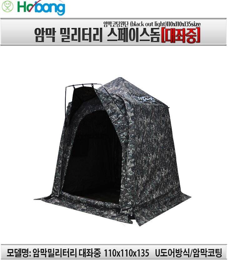 호봉텐트로 록시레드 44대 이상 구합니다 (중고장터 - 교환무료)