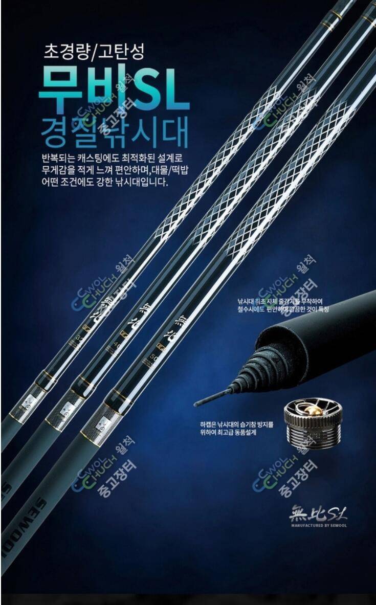 무비sl세트 타 낚시대세트 교환희망 (중고장터 - 교환무료)