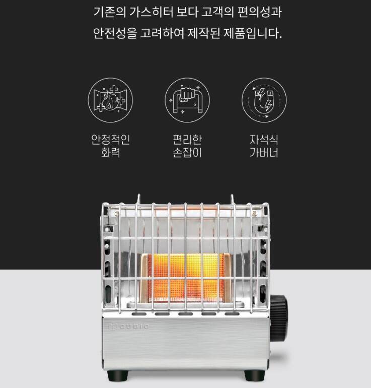 수원 영통구 코베아 큐빅 난로 비바붕어 올킬 오리지날 나노찌로 교환 합니다 (중고장터 - 교환무료)