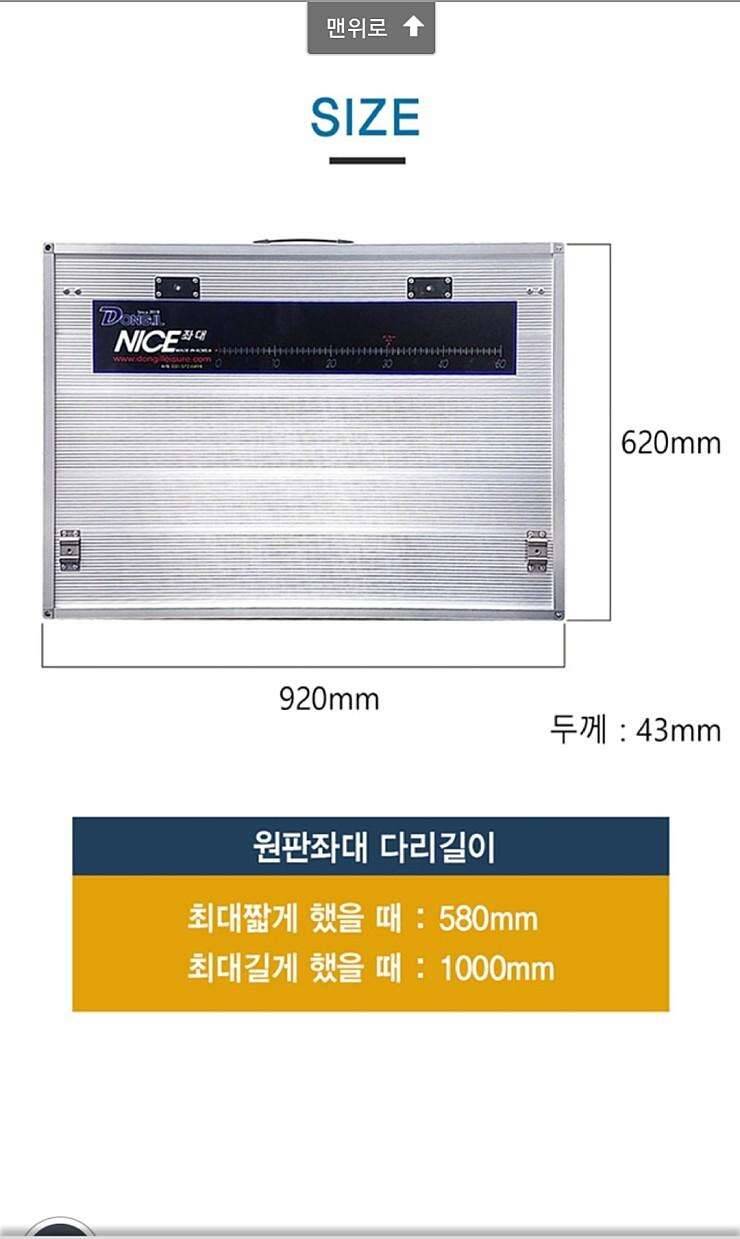대구동일원판좌대로 (중고장터 - 교환무료)