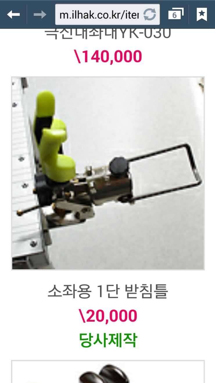 나루예찌 및 소좌받침뭉치 (중고장터 - 교환무료)