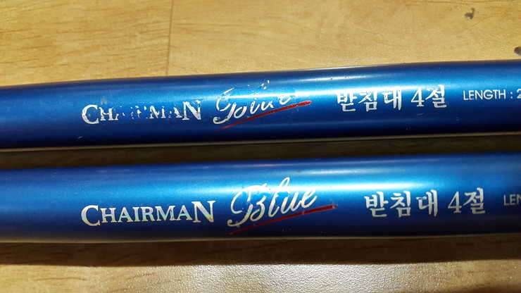 자미와와 체블 3절 받침대 (중고장터 - 교환무료)