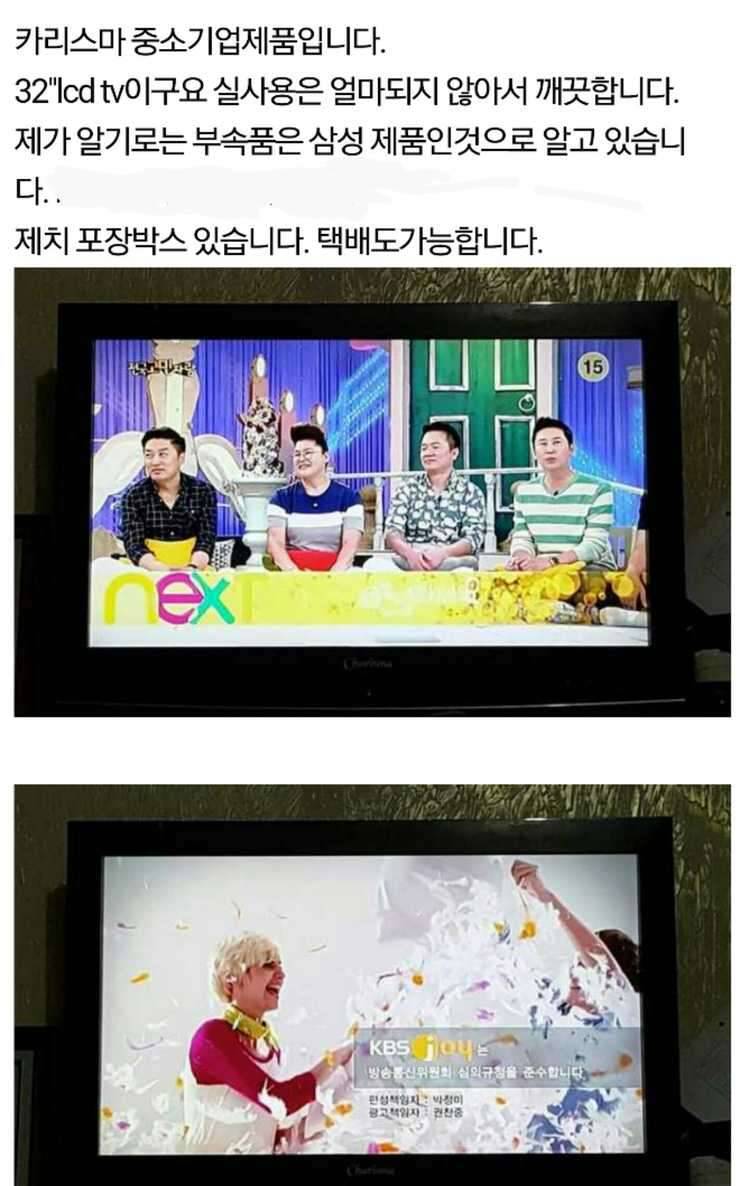 32tv 와 낚시대 교환 (중고장터 - 교환무료)