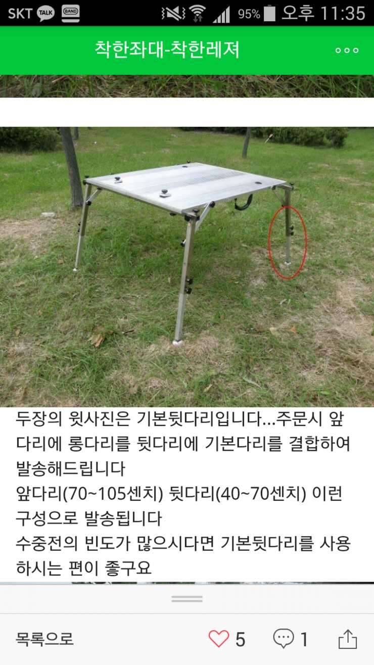 착한좌대 기본뒷다리ㅡ짧은뒷다리 및 판매 (중고장터 - 교환무료)