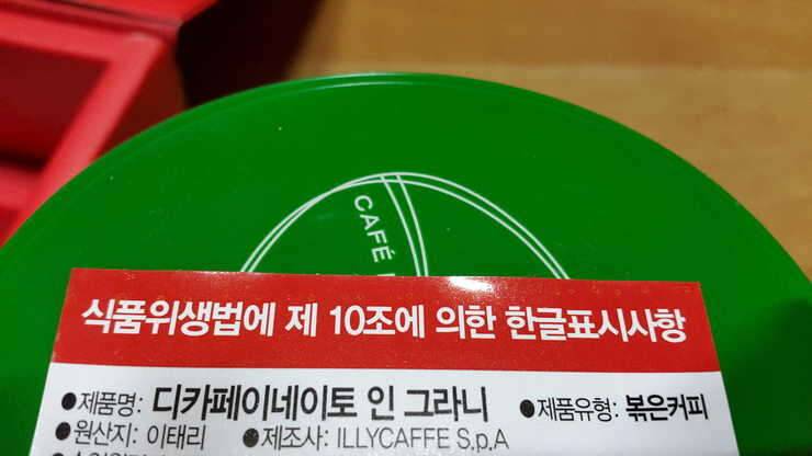 커피 콩 볶은 콩 (중고장터 - 교환무료)