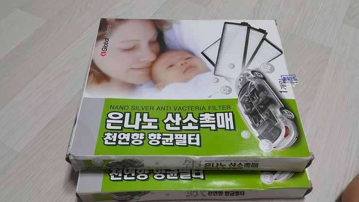 비품입니다 아반떼 k3i30베르나 직접오시면 드립니다 (중고장터 - 교환무료)