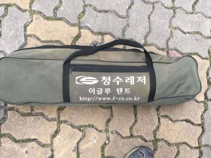 청수 이글루 텐트를 파라솔텐트 50인치와 교환 합니다 (중고장터 - 교환무료)