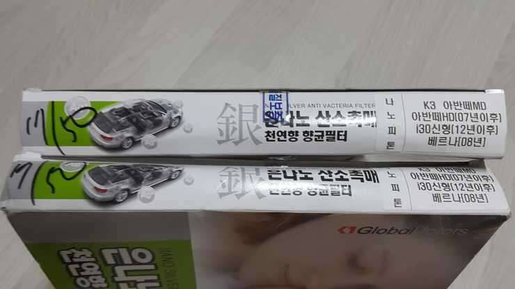 비품입니다 아반떼 HD20072012년식까지 (중고장터 - 교환무료)