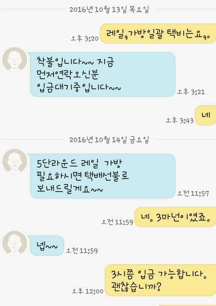 되팔이 해서 죄송합니다 (중고장터 - 교환무료)