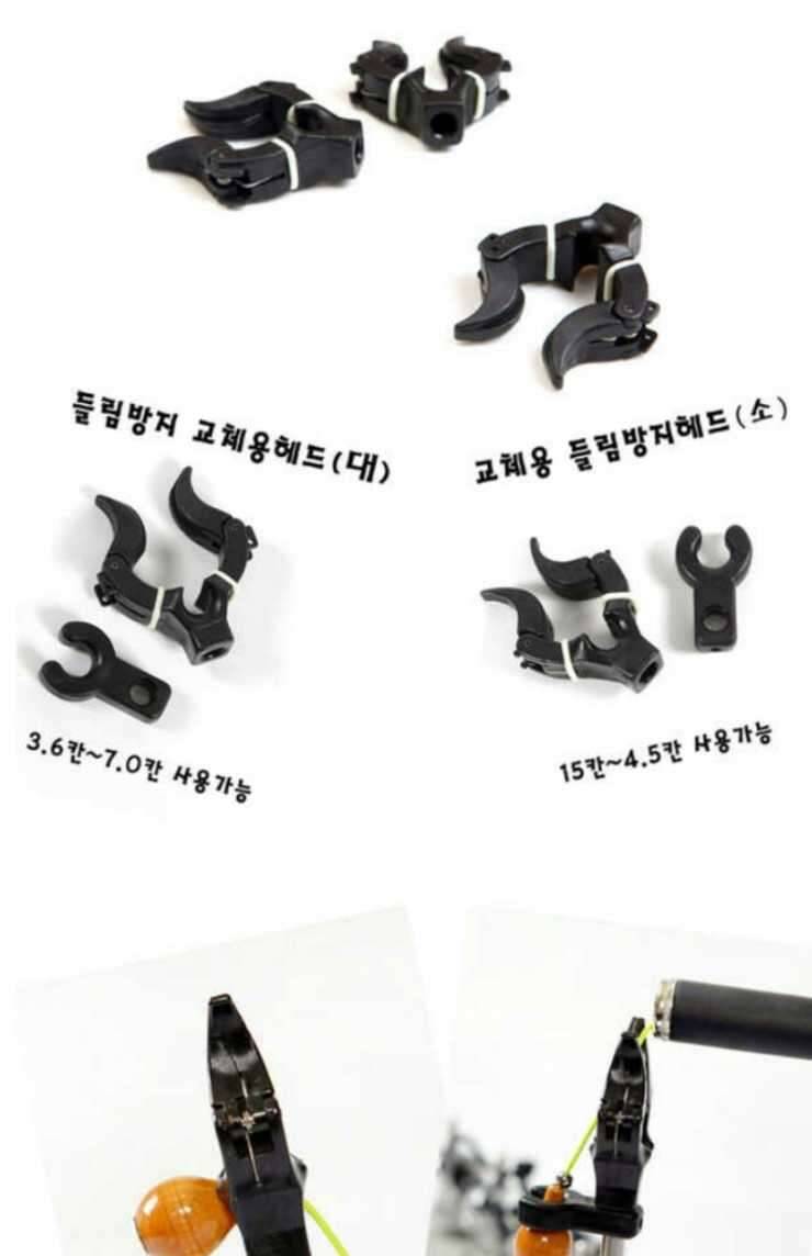 이스케이프 그립퍼로 진풍레져 들림방지헤드 교환요 (중고장터 - 교환무료)