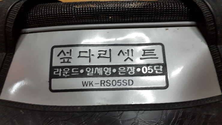 섭다리5단 가방만 (중고장터 - 교환무료)