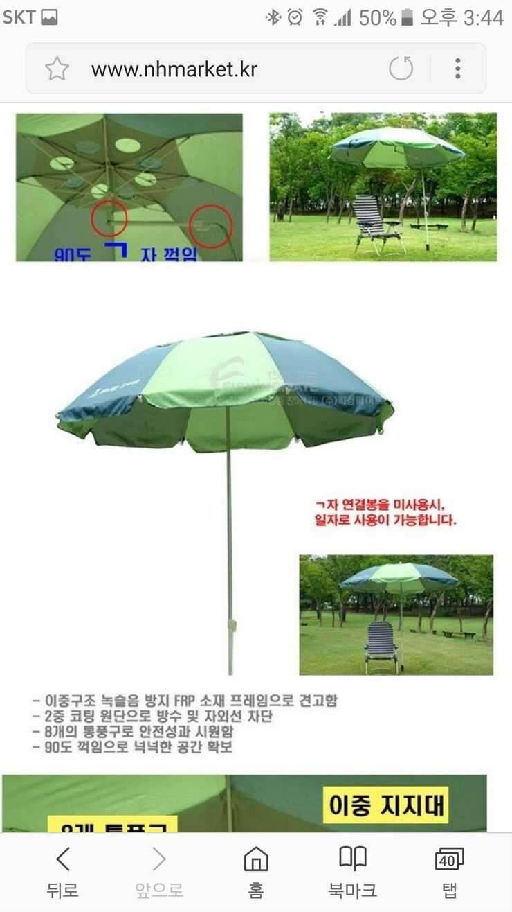 47인치 피노키오파라솔 텐트 (중고장터 - 교환무료)