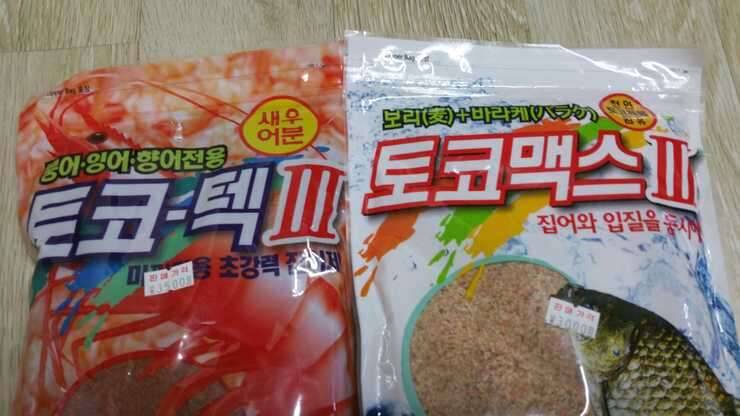 떡밥으로 분말케미 교환 해봅니다 (중고장터 - 교환무료)