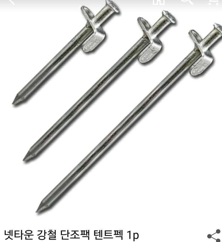불용품으로 교환해봅니다 (중고장터 - 교환무료)