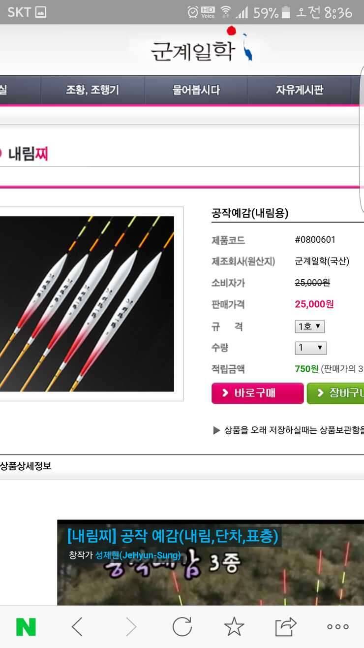 군계내림찌낚시원줄20정도교환 (중고장터 - 교환무료)
