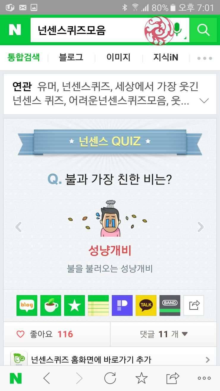 방수천드려요 정답자 발표 (중고장터 - 교환무료)