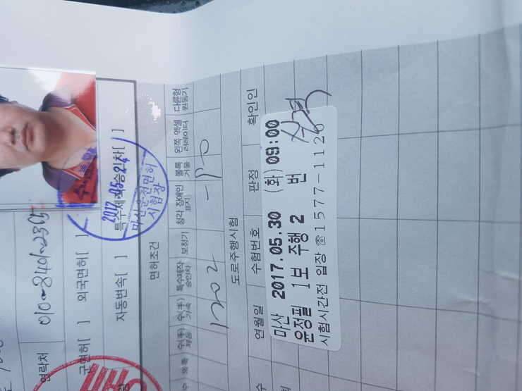 국가고시 결과에요 (중고장터 - 교환무료)
