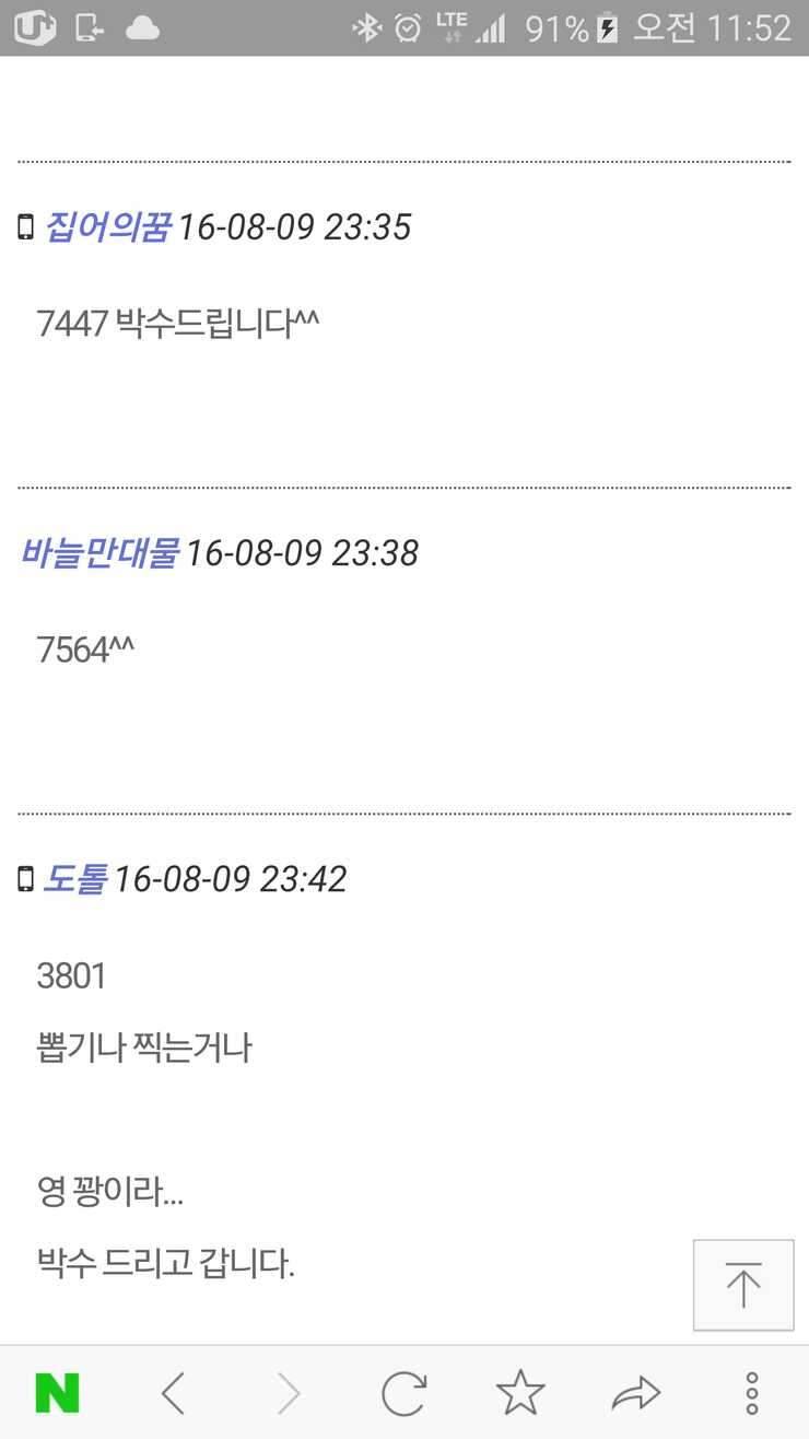 방수천 당첨자 발표 (중고장터 - 교환무료)