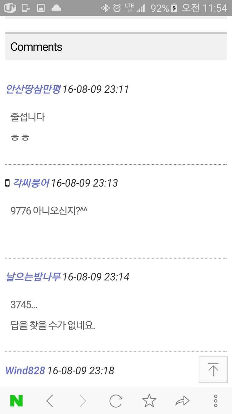 방수천 당첨자 발표 (중고장터 - 교환무료)