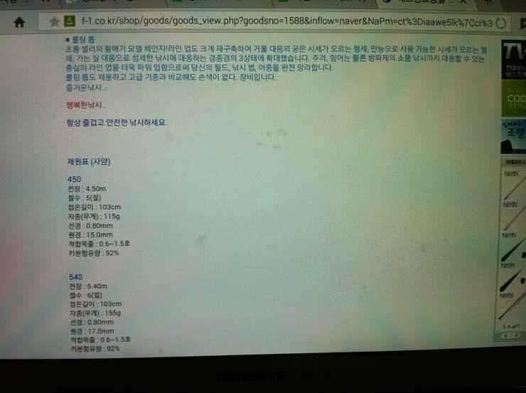 내림대30칸 으로 올림대36칸 구합니다 (중고장터 - 교환무료)