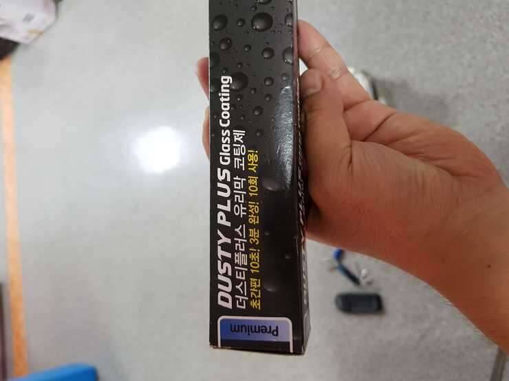 전자케미전기방석코팅제파라솔각도기 작은거 교환 (중고장터 - 교환무료)