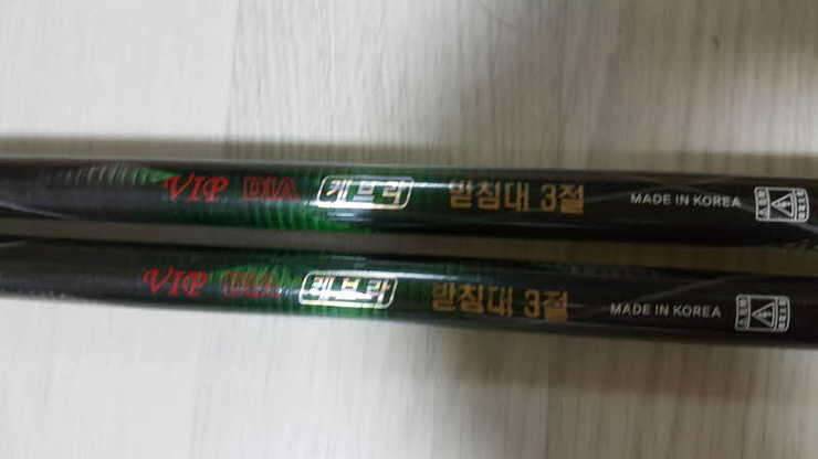 받침대로 낚시대를 교환 (중고장터 - 교환무료)