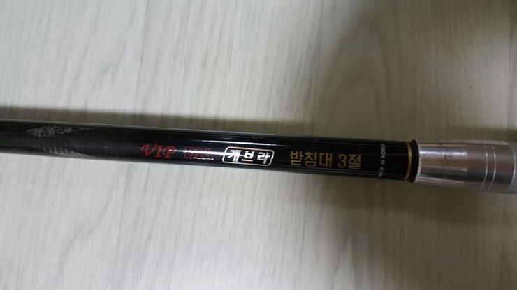 받침대로 낚시대를 교환 (중고장터 - 교환무료)