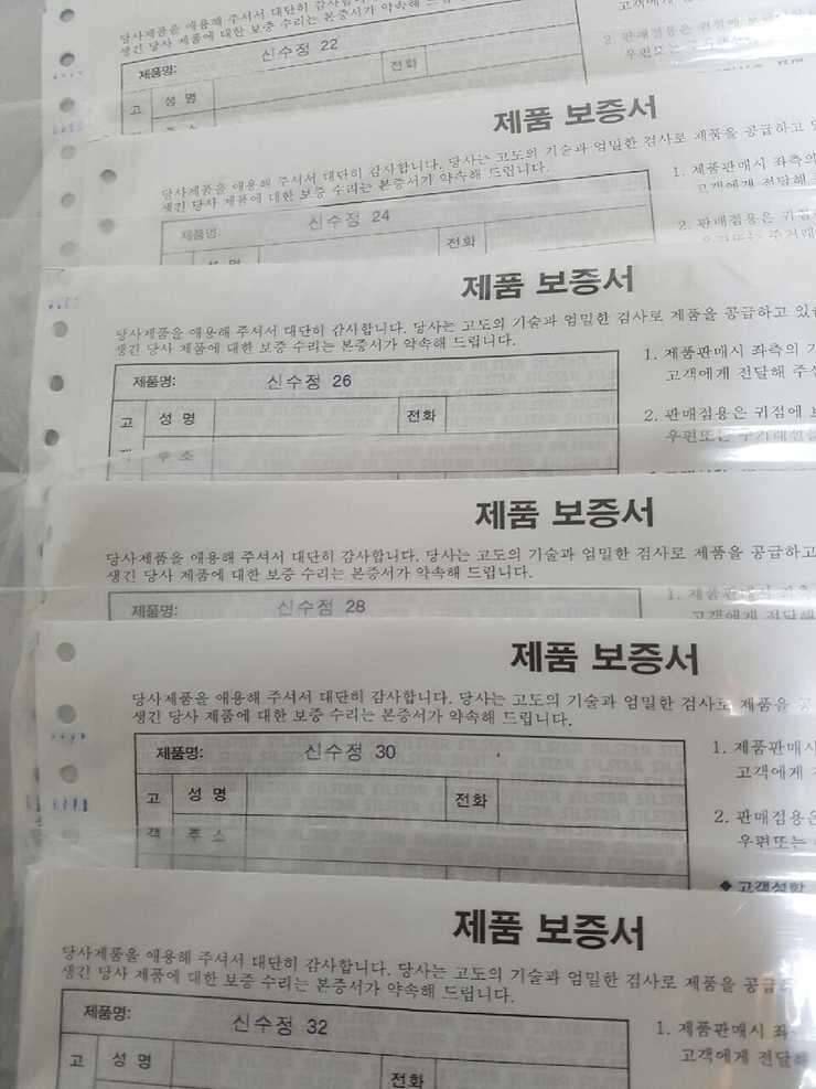 신수정보증서로 (중고장터 - 교환무료)