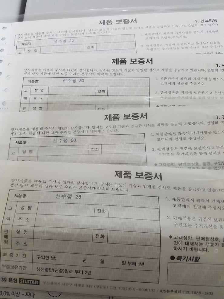 신수정보증서로 (중고장터 - 교환무료)