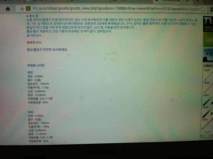 내림대 25칸 3칸으로 25칸 쌍포 교환합니다 (중고장터 - 교환무료)