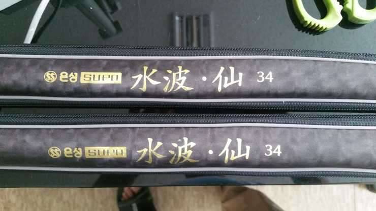수파선34노랭이32밤생이28 (중고장터 - 교환무료)