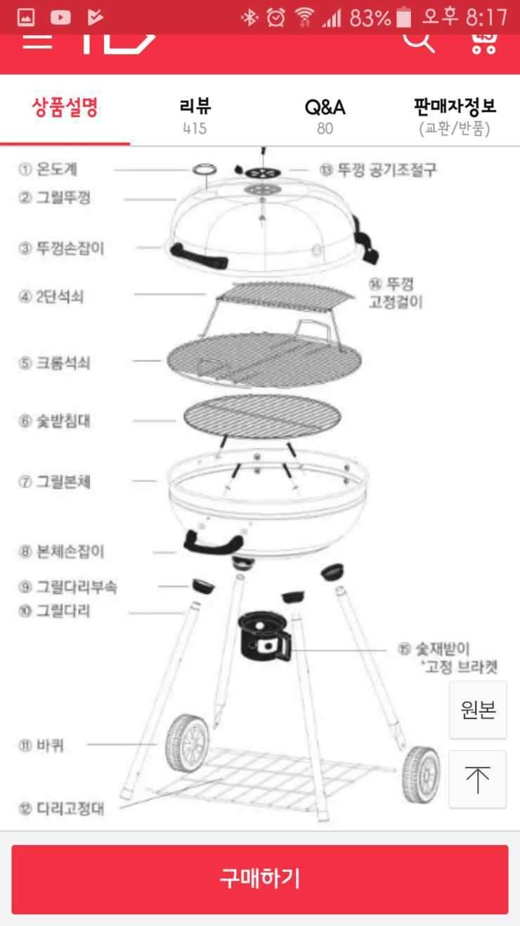 훈제 그릴 꾸버스 애플 57 프리미엄 (중고장터 - 교환무료)