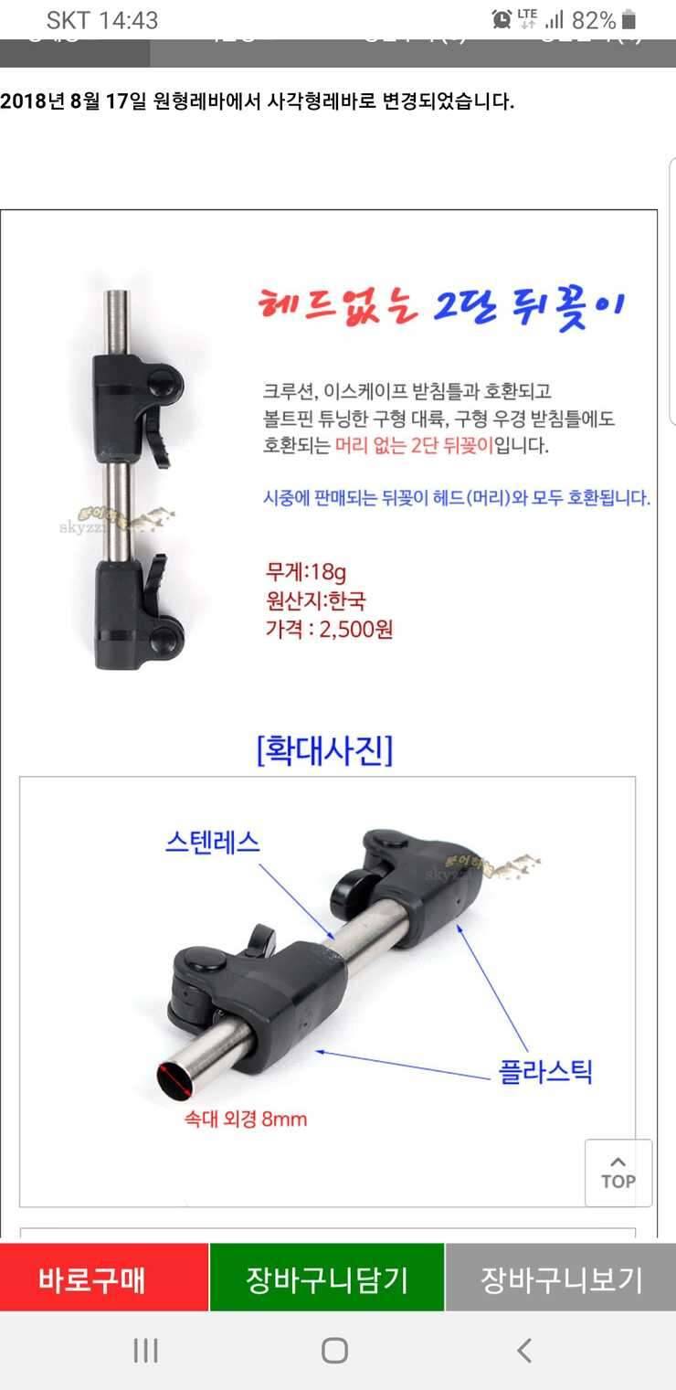전자케미로 뒤꽂이 구합니다 (중고장터 - 교환무료)