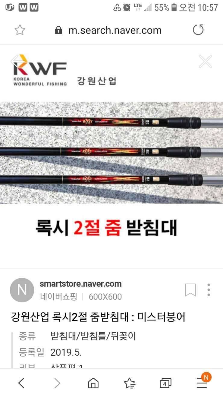 받침대 교환 (중고장터 - 교환무료)