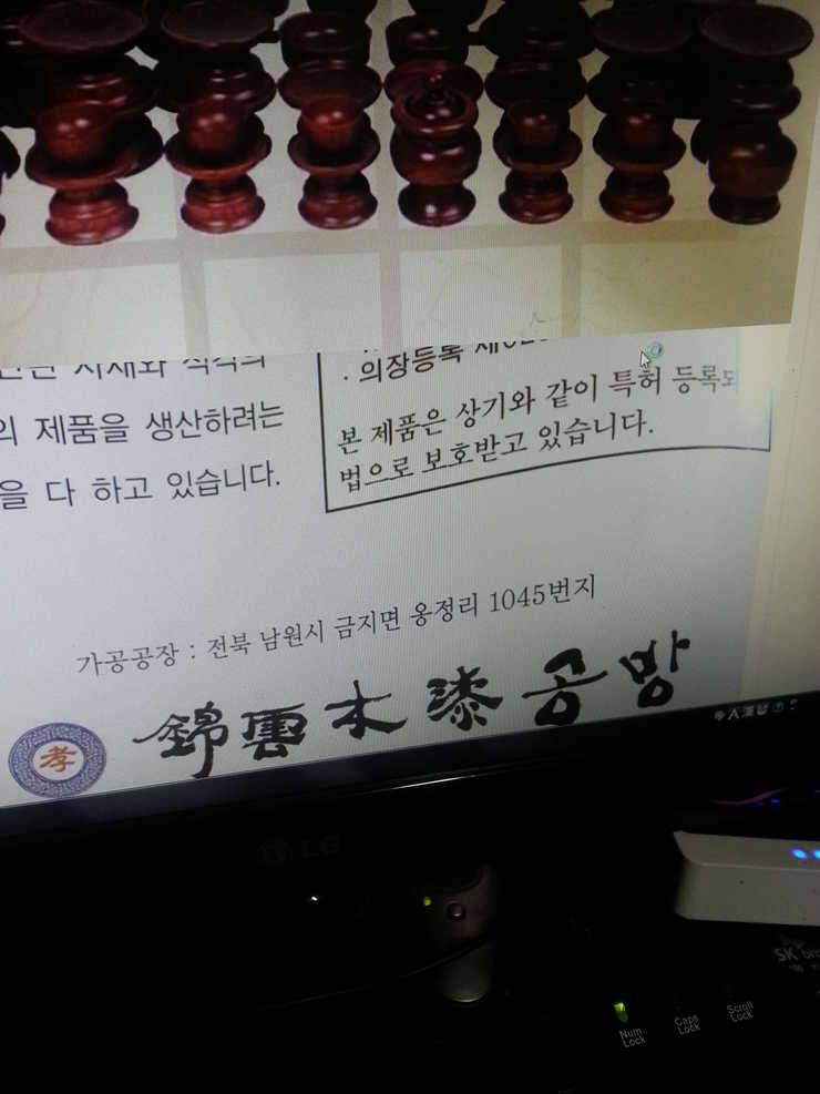 남원공방 제기셋트와 제기목재함을 신수향 독야제왕 낚수대로 교환 (중고장터 - 교환무료)