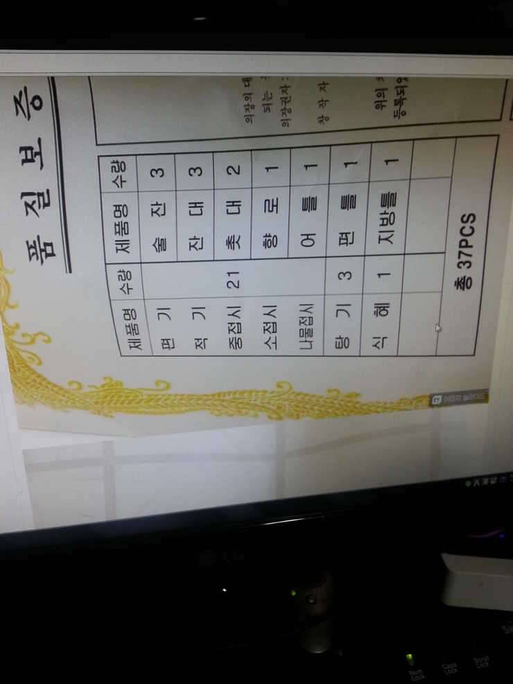 남원공방 제기셋트와 제기목재함을 신수향 독야제왕 낚수대로 교환 (중고장터 - 교환무료)