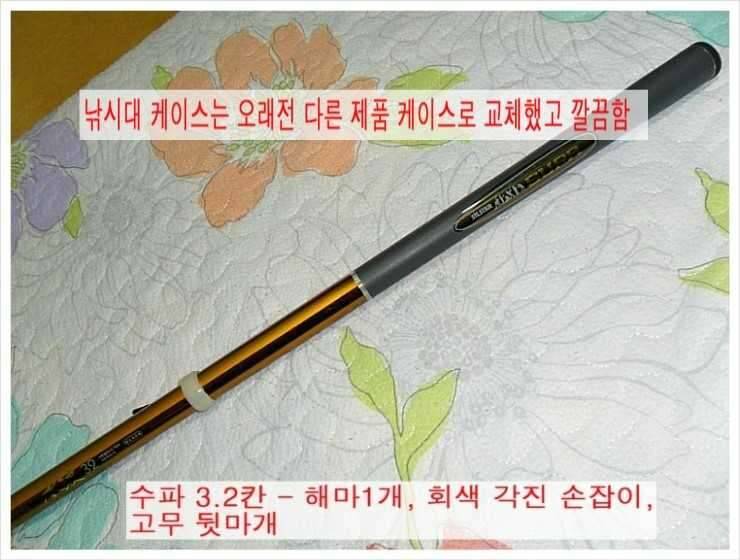 은성 구형 수파 32 애경 미래작 26 (중고장터 - 교환무료)