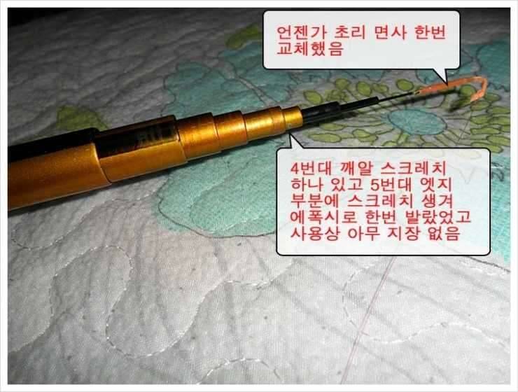 은성 구형 수파 32 애경 미래작 26 (중고장터 - 교환무료)